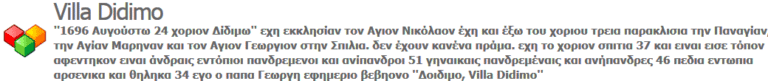 Πρώτη Καλημέρα Απόστολε Λαδά