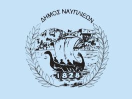 ΔΗΜΟΣ ΝΑΥΠΛΙΟΥ