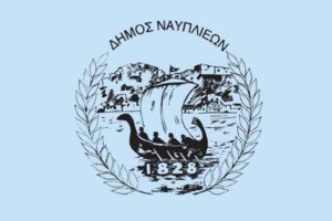 ΔΗΜΟΣ ΝΑΥΠΛΙΟΥ