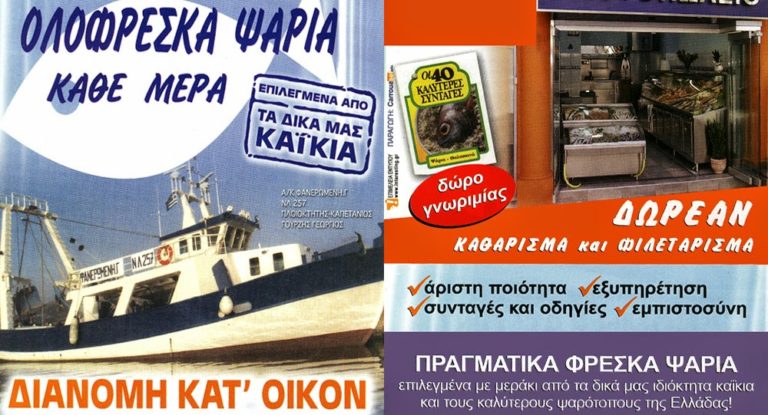 Τριπολιτσιώτες: «Μακριά και αγαπημένοι»… από τα οστρακοειδή
