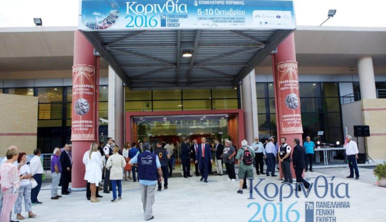 Έκθεση Κορινθίας: Μπράβο Βασίλη!