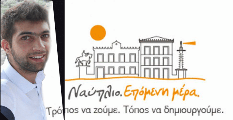 Ναυπλιο,-Επομενη-Μερα