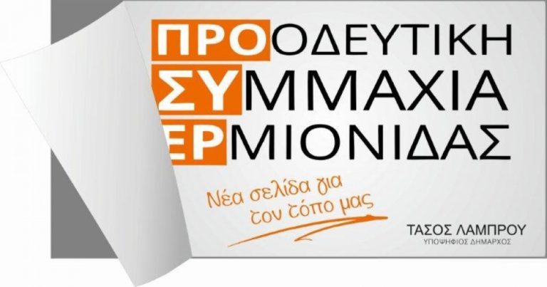 Τάσος Λάμπρου: Η αποκατάσταση των κεντρικών αγροτικών δρόμων είναι κύρια προτεραιότητα