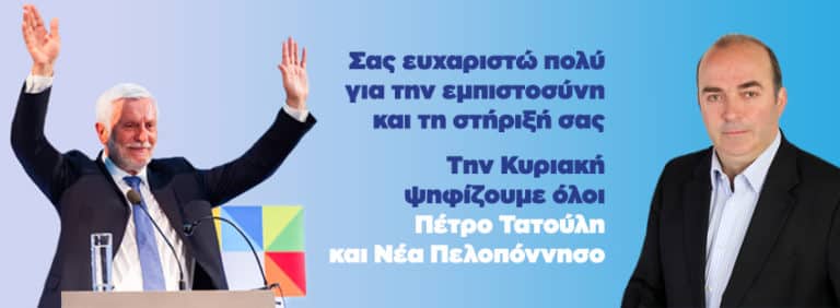 Βασίλης Σιδέρης: Από αυτήν την μάχη δεν περισσεύει καμία και κανένας