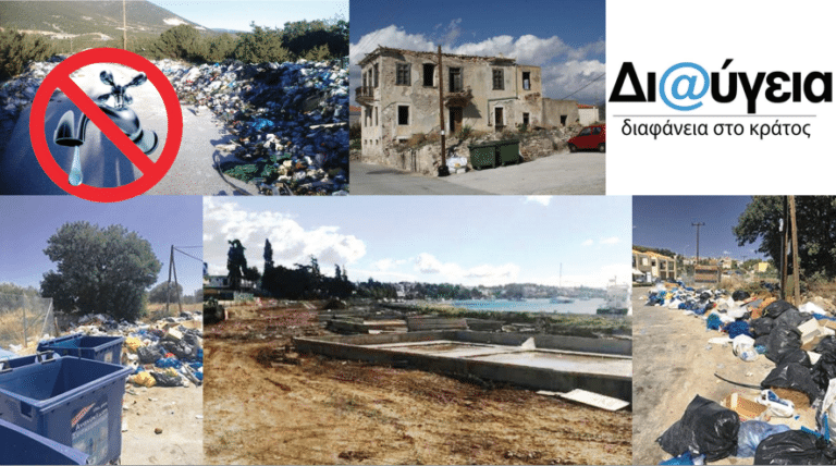 Η Ερμιονίδα αλλάζει σελίδα…