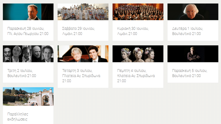 Φεστιβάλ Ναυπλίου