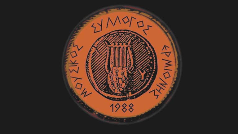 13ο Διεθνές Φεστιβάλ Ερμιονίδας «Τάκης Μανιάτης»