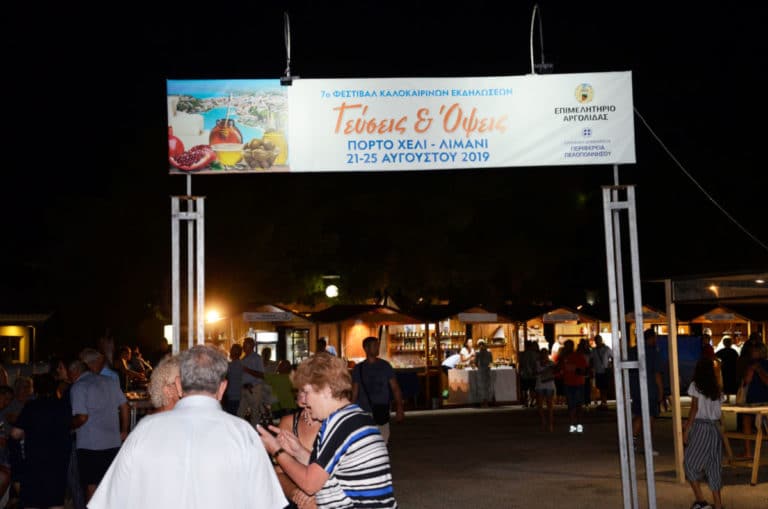 Άνοιξε τις πύλες του το 7ο Φεστιβάλ Καλοκαιρινών Εκδηλώσεων «ΓΕΥΣΕΙΣ & ΟΨΕΙΣ»