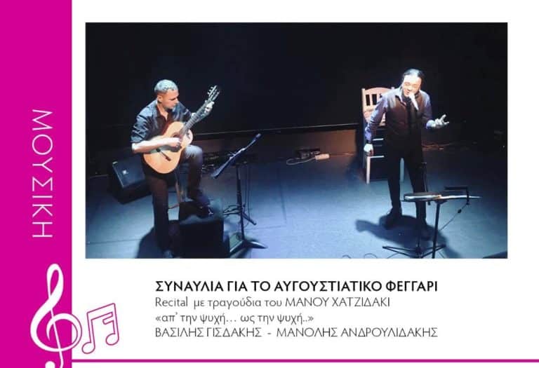 Δωρεάν Μετακίνηση του κοινού προς τα Αρχαία Θέατρα Μαντινείας και Ορχομενού