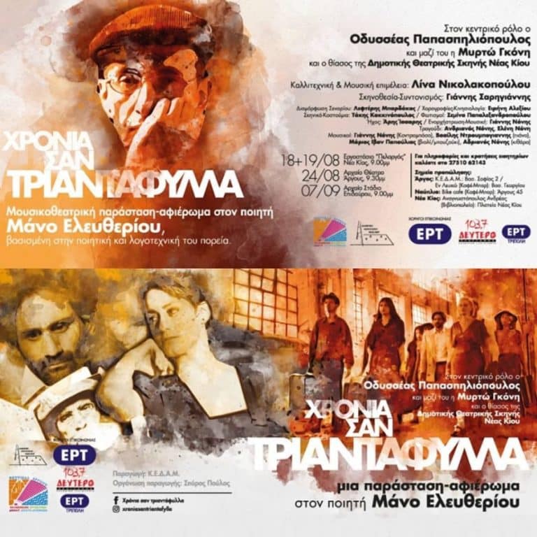 Οι εκδηλώσεις στο Άργος για ευχάριστα βράδια καλοκαιριού