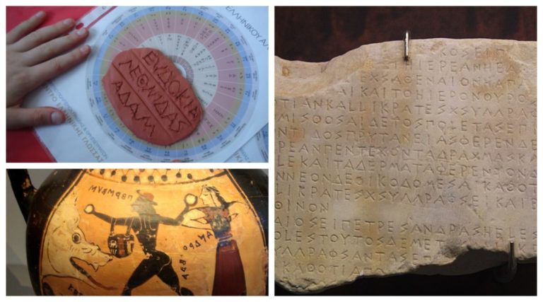 Εργαστήριο Επιγραφικής στο Κέντρο Ελληνικών Σπουδών Ελλάδος