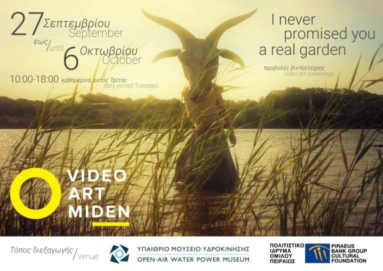 Ευρωπαϊκές Ημέρες Πολιτιστικής Κληρονομιάς στο Υπαίθριο Μουσείο Υδροκίνησης