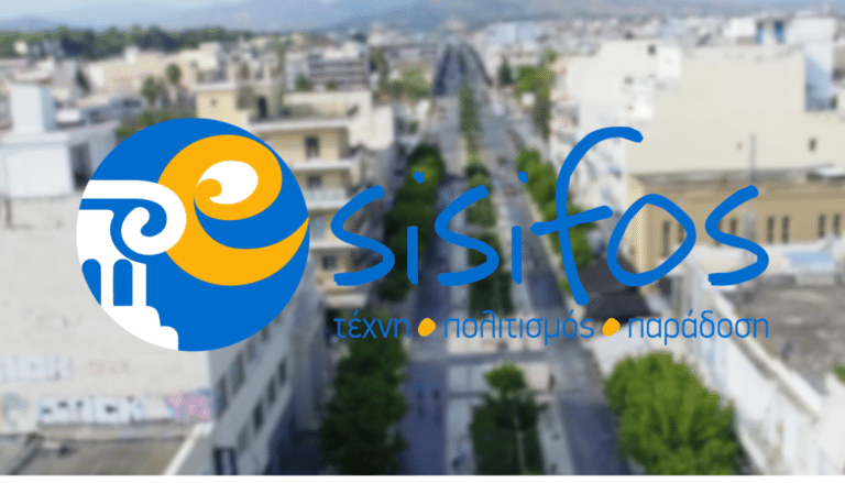 e-Sisifos: Ο καθρέπτης της αληθινής μας ταυτότητας