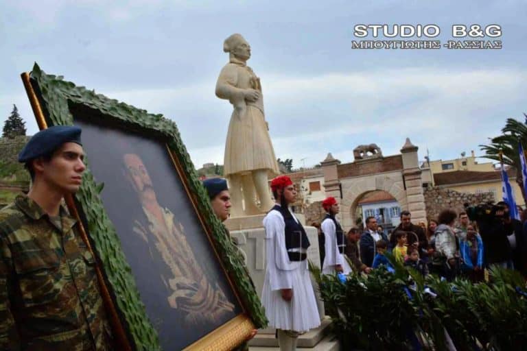 Πρόγραμμα εορτασμού των εκδηλώσεων της 197ης επετείου της άλωσης του Παλαμηδίου και της απελευθέρωσης της πόλης του Ναυπλίου