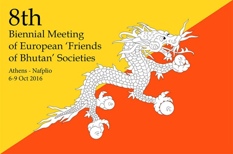 Οι φίλοι του «Βασιλείου του Δράκου» αύριο στο Βουλευτικό