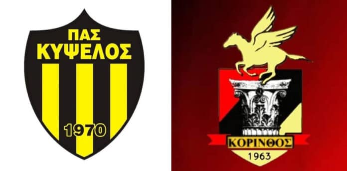 ΠΑΣ ΚΥΨΕΛΟΣ και ΠΑΣ ΚΟΡΙΝΘΟΣ