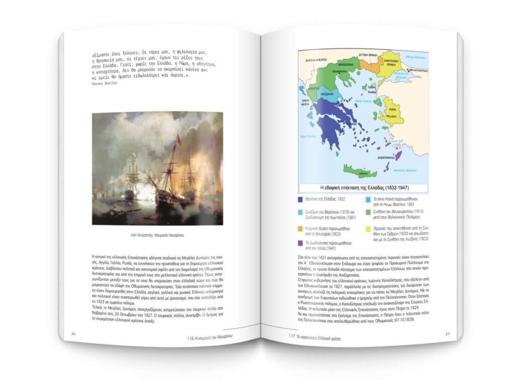 Βιογραφικό Δήμητρας Καμαρινού