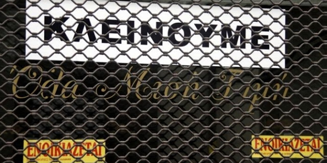 Του Μιχάλη Καρχιμάκη