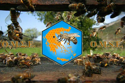 Ομοσπονδίας Μελισσοκομικών Συλλόγων Ελλάδος