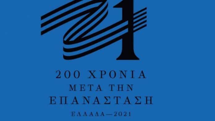 Τα 200 χρόνια ως Μπανανία θα γιορτάσουμε