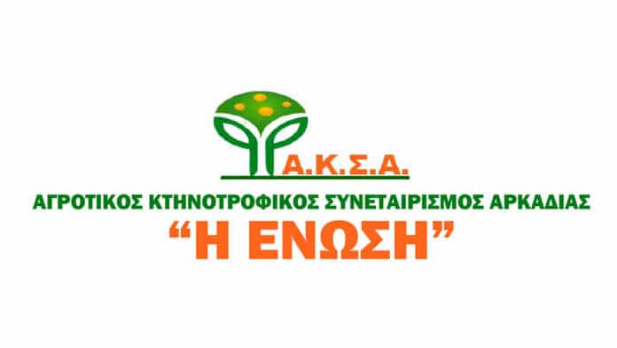 Η ΕΝΩΣΗ