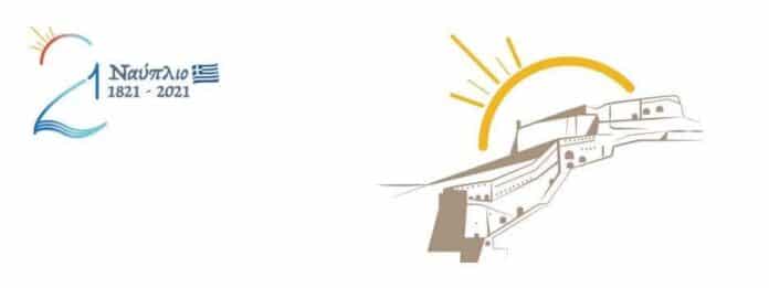 Λογότυπο για τα 200 χρόνια