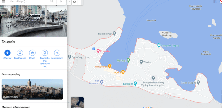 Google maps: Το Καστελλόριζο… στην Τουρκία
