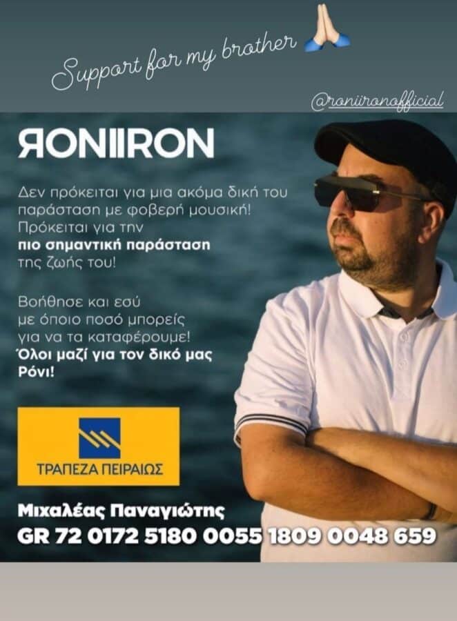 Roni Iron