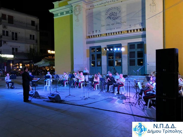 Φιλαρμονική Τρίπολης: Επετειακή συναυλία για τα 200 χρόνια από την έναρξη της Ελληνικής Επανάστασης
