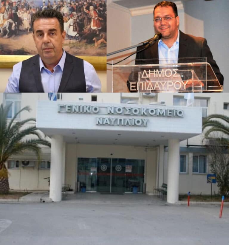 Αν δεν σηκωθείς από τον καναπέ σου τώρα πότε θα το κάνεις; – Καταρρέει το ΕΣΥ στην Αργολίδα