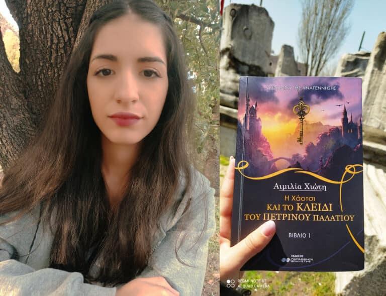 Αιμιλία Χιώτη