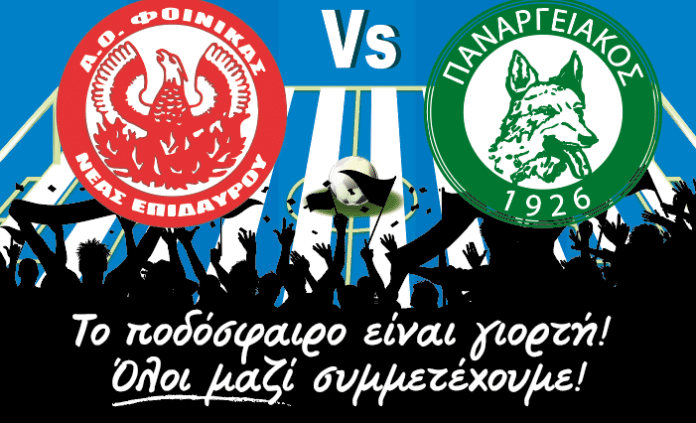 ΤΕΛΙΚΟΥ ΚΥΠΕΛΛΟΥ αργολιδας