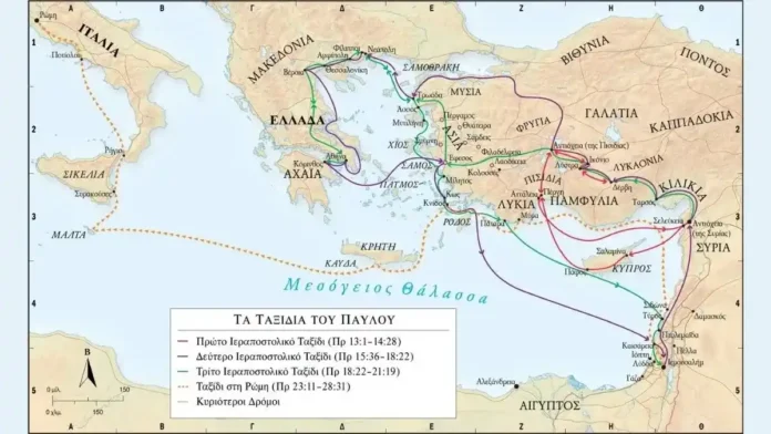 ΧΑΡΤΗΣ ΜΕ ΤΑ ΤΑΞΙΔΙΑ ΤΟΥ ΑΠΟΣΤΟΛΟΥ ΠΑΥΛΟΥ