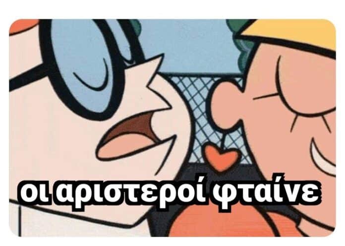 Στον Αστερισμό της Ηλιθιοκρατίας