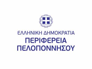 Περιφερειάρχης Πελοποννήσου