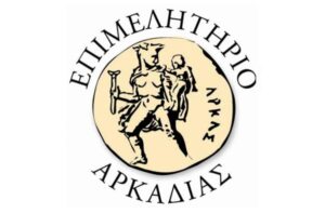 Επιμελητήριο Αρκαδίας