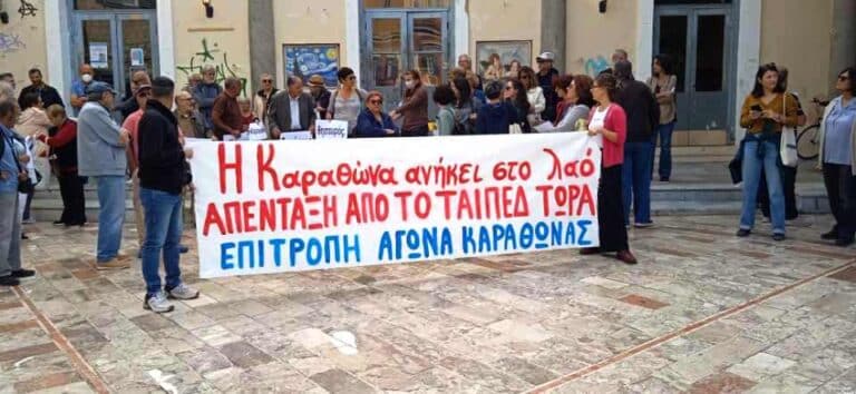 “Δυο γάιδαροι μαλώνανε σε ξένη… Καραθώνα”