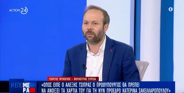 ιώργος Ψυχογιός, βουλευτής ΣΥΡΙΖΑ-ΠΣ,