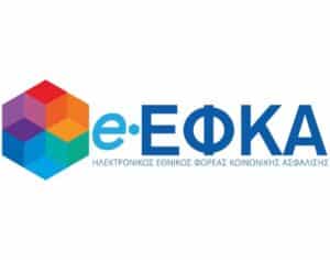 ΕΦΚΑ
