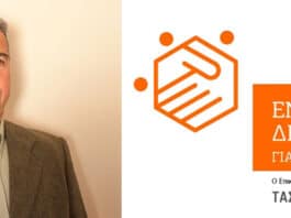 ΤΑΣΟΣ ΛΑΜΠΡΟΥ ΕΡΜΙΟΝΙΔΑ