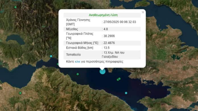 ΣΕΙΣΜΟΣ ΚΟΡΙΝΘΙΑΚΟΣ