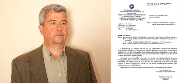 ΛΑΜΠΡΟΥ ΑΠΑΝΤΗΣΗ ΚΤΗΜΑΤΙΚΗΣ ΥΠΗΡΕΣΙΑΣ ΑΡΓΟΛΙΔΑΣ