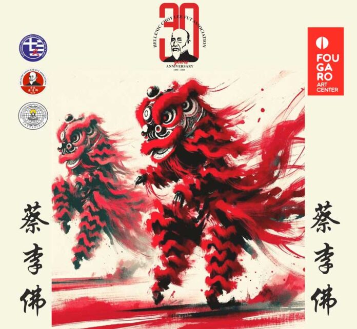 Επετειακή Βραδιά Kung Fu στο Fougaro - 30 Χρόνια Choy Lee Fut