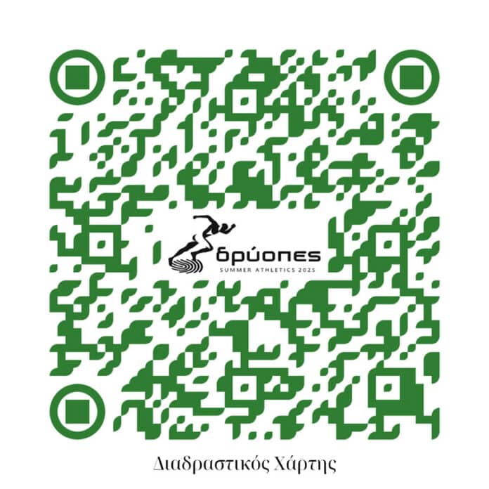 Dryopes Summer Athletics 2025