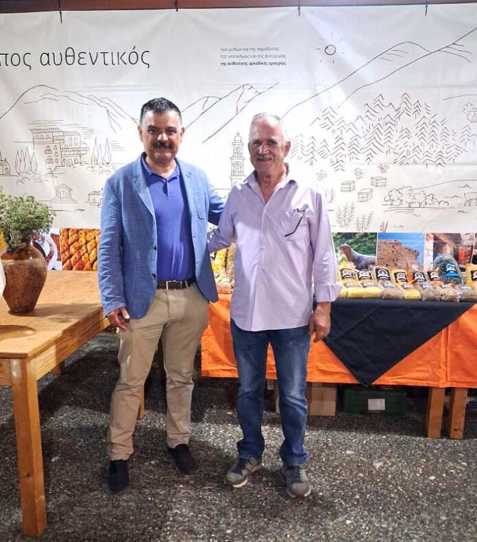 Γιορτή Ρίγανης