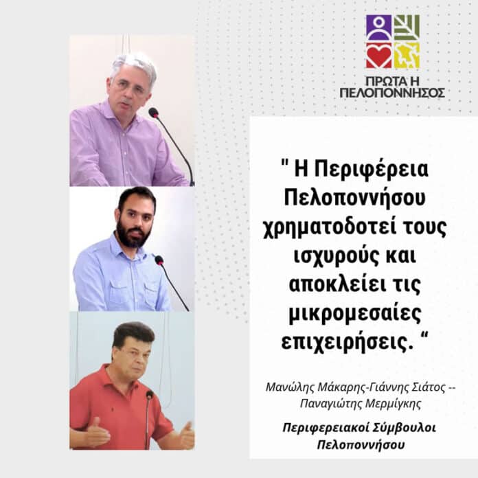ΜΑΚΑΡΗΣ-ΣΙΑΤΟΣ-ΜΕΡΜΙΓΚΗΣ