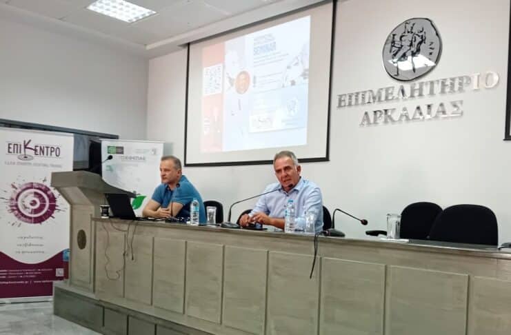 Σεμινάριο AI για επιχειρήσεις από το Επιμελητήριο Αρκαδίας