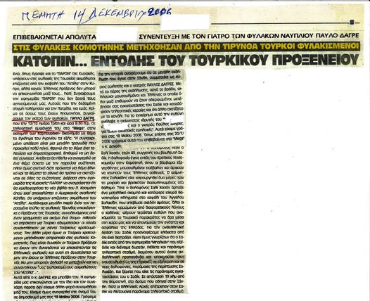 ΑΠΟΚΟΜΜΑ ΕΦΗΜΕΡΙΔΑΣ