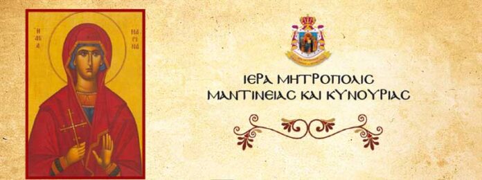Εορτή της Αγίας Μαρίνας