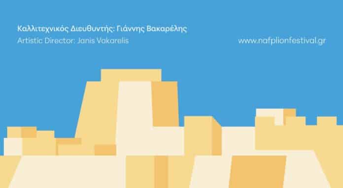 Πρόγραμμα 34ου Φεστιβάλ Ναυπλίου